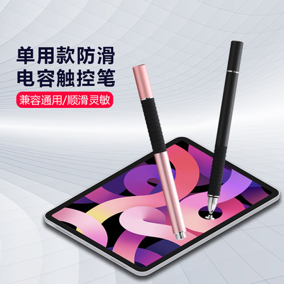 Manufactor Direct selling disk Alone Metal Handwriting Capacitive pen mobile phone Flat currency to work in an office painting Touch Pen