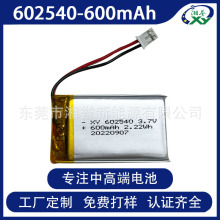 �F؛602540�ۺ����늳�600mAh��UN38.3 MSDS CE�J�C�Α��ֱ�늳�