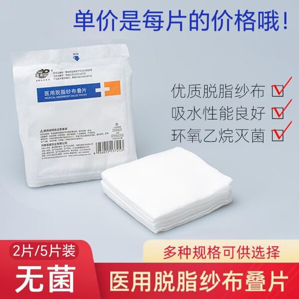 Yadu disposable sterile gauze block medical sterilization skilled…