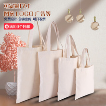 空白帆布袋学生创意卡通现货棉布袋加印LOGO图案广告促销礼品制定