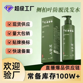 洗发水;精华油;沐浴液沐浴露
