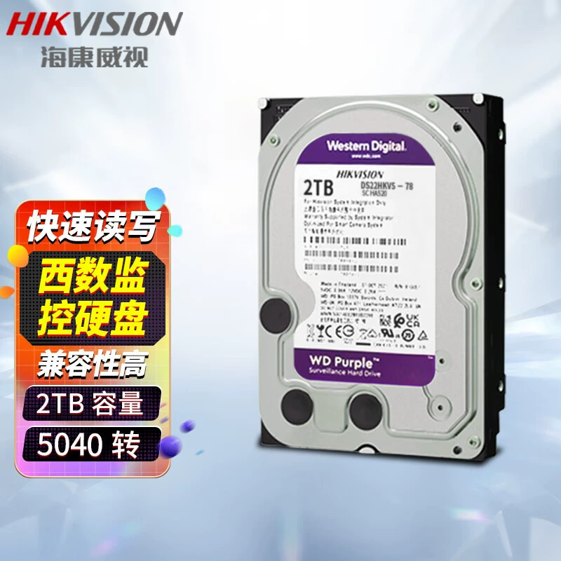Жесткий диск для видеонаблюдения Haikang 6TB фиолетовый механический диск оборудования видеонаблюдения