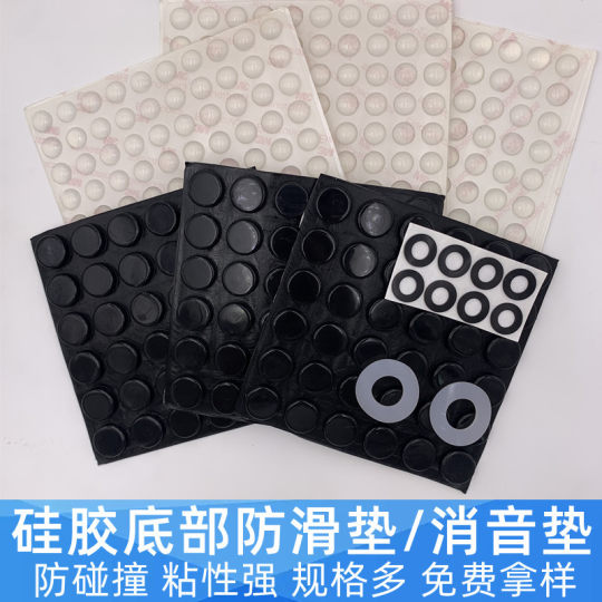 Transparent silicone anti-collision particles anti-collision rubber particles furniture door self-adhesive anti-slip stickers non-slip silicone gasket 10*2 buffer pad