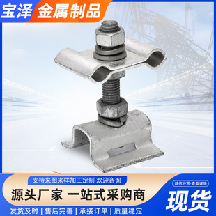 Tower Downspout Clamp, Optical Cable Fixing Clamp, Clamp for Pole Downspout, Special for Power and Communication