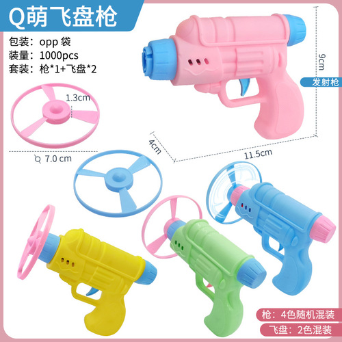 Children's gyro gun flying saucer gun gyro georotation gun pistol bamboo dragonfly missile shooting rotating flying disc wheel toy