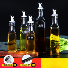 油瓶酱油醋厨房调料瓶套装组合装玻璃防漏料酒瓶家用大容量装油壶