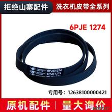 ����С��Ͳ����ȫ�Զ�ϴ�»�����Ƥ�����ʹ�6PJE 1274