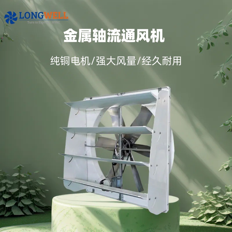 朗伟百叶工业换气扇 百叶窗排气扇全金属防雨止风通风降温风机
