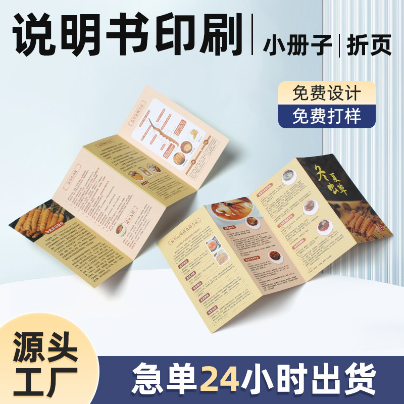 宣传单印制三折页广告单页设计制作a4a5铜版纸公司手册说明书海报|undefined