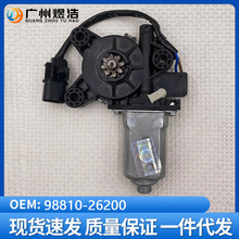98810-26200 适用于现代圣达菲 Santa fe DM 00-05玻璃升降电机