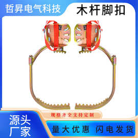 登杆脚扣铁鞋带齿木杆防攀爬爬树神器加厚型