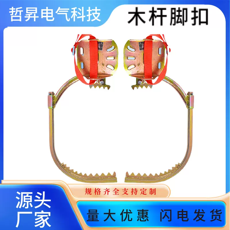 登杆脚扣 铁鞋带齿 木杆脚扣爬树神器 加厚型爬树脚扣木杆