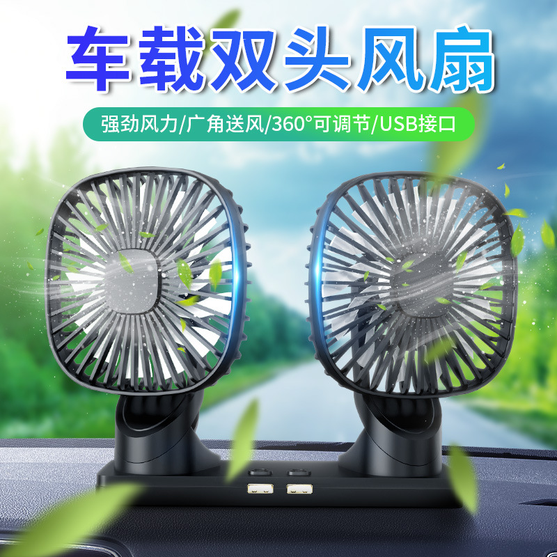 Manufactor Direct selling vehicle Double head Fan truck 24V Car 12V GM car models USB Plug 6