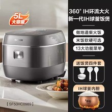 苏泊尔360IH球釜电饭煲电饭锅智能多功能家用5L柴火SF50HC0989