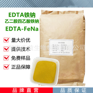 EDTA�����F �F�c�� �Ҷ����������F�c ȫˮ��΢��Ԫ�ط��~���