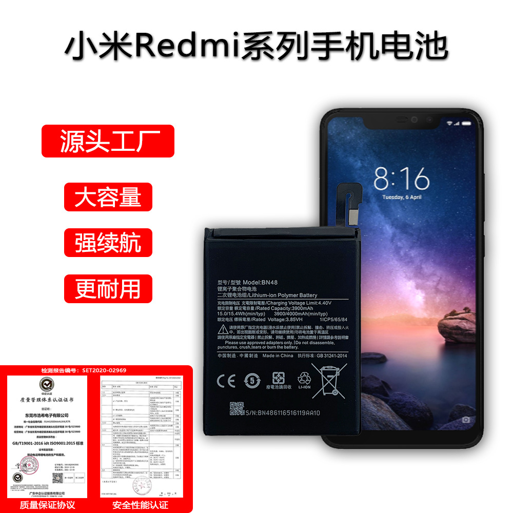适用于MIUI小米Xiaomi/Redmi红米Note 9/10/Note11/K40  手机电池