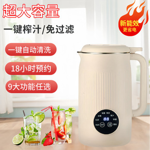 Large-Capacity Touch Heating Soy Milk Maker, Foreign Trade Water Boiling Cooking Machine, Blender, No-Cook Heating, Fully Automatic