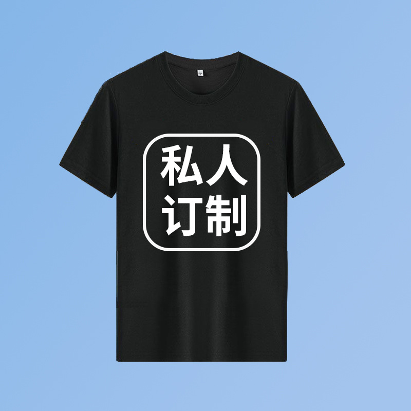 Impresión de camisetas de manga corta, logotipo impreso, ropa de trabajo DIY, ropa de trabajo, camisetas de cuello redondo impresas, restauración, impresión y suministro.