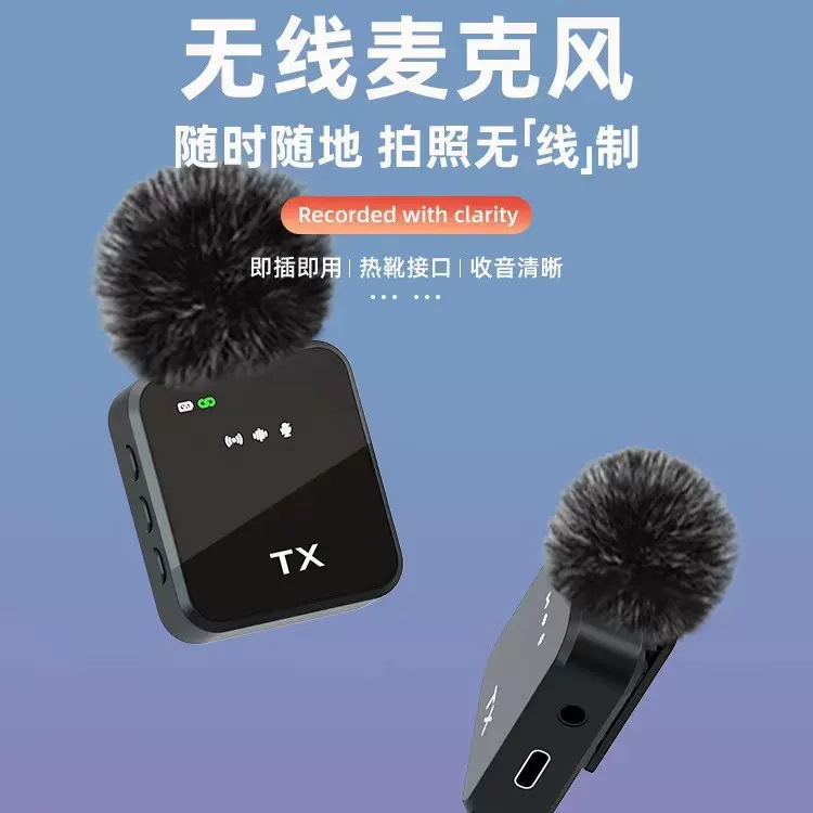 爆款私模无线领夹麦克风降噪录音直播小话筒视频拍摄兼容广泛可定