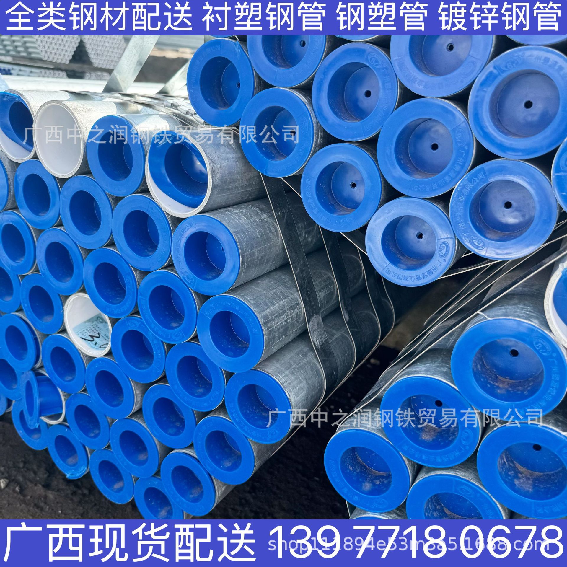 现货供应镀锌衬塑管  友发衬塑管 华歧衬塑管 正大衬塑管