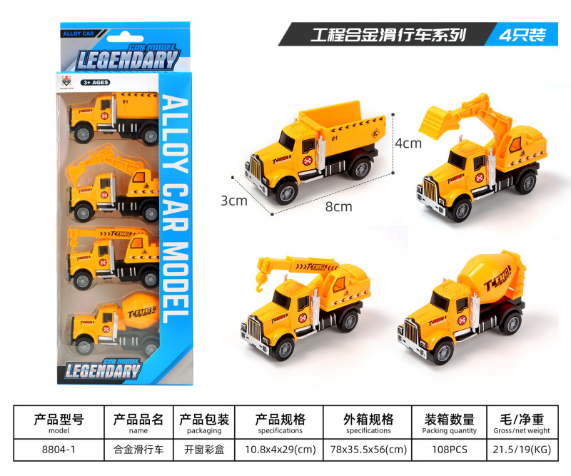 儿童礼物礼盒小汽车玩具合金车模套装车模迷你小汽车5辆6辆合金车|undefined