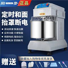 h20H30变频静音双动双速和面机商用打面机8/15/25公斤搅拌机
