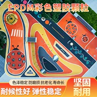 Пластиковые цветные частицы EPDM для наружного покрытия пола, резиновое покрытие для беговых дорожек, детских площадок и баскетбольных площадок