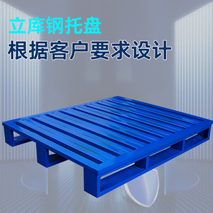 Heavy-duty vertical warehouse iron pallet warehouse forklift steel pallet moisture-proof pallet industrial shelf pallet