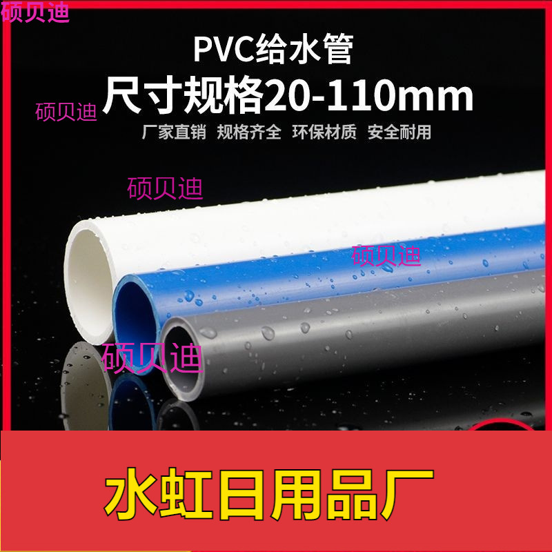 水管供水管管材胶粘管道塑料饮用水管上水管子加厚水虹