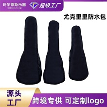 吉他背包21.23.26寸尤克里里 乌克丽丽 小吉他加棉加厚挂包防水包