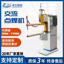 16K长铜棒气动点焊机不锈钢五金铜铝工件焊接工频交流碰焊点焊机
