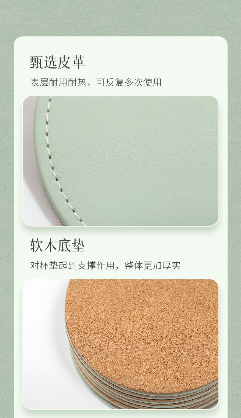 软木皮革杯垫790详情_06