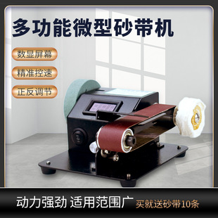 Small Electric Knife Grinding Belt Machine Mini Household Micro Grinding and Polishing Machine Sand Belt Grinder Industrial Grade