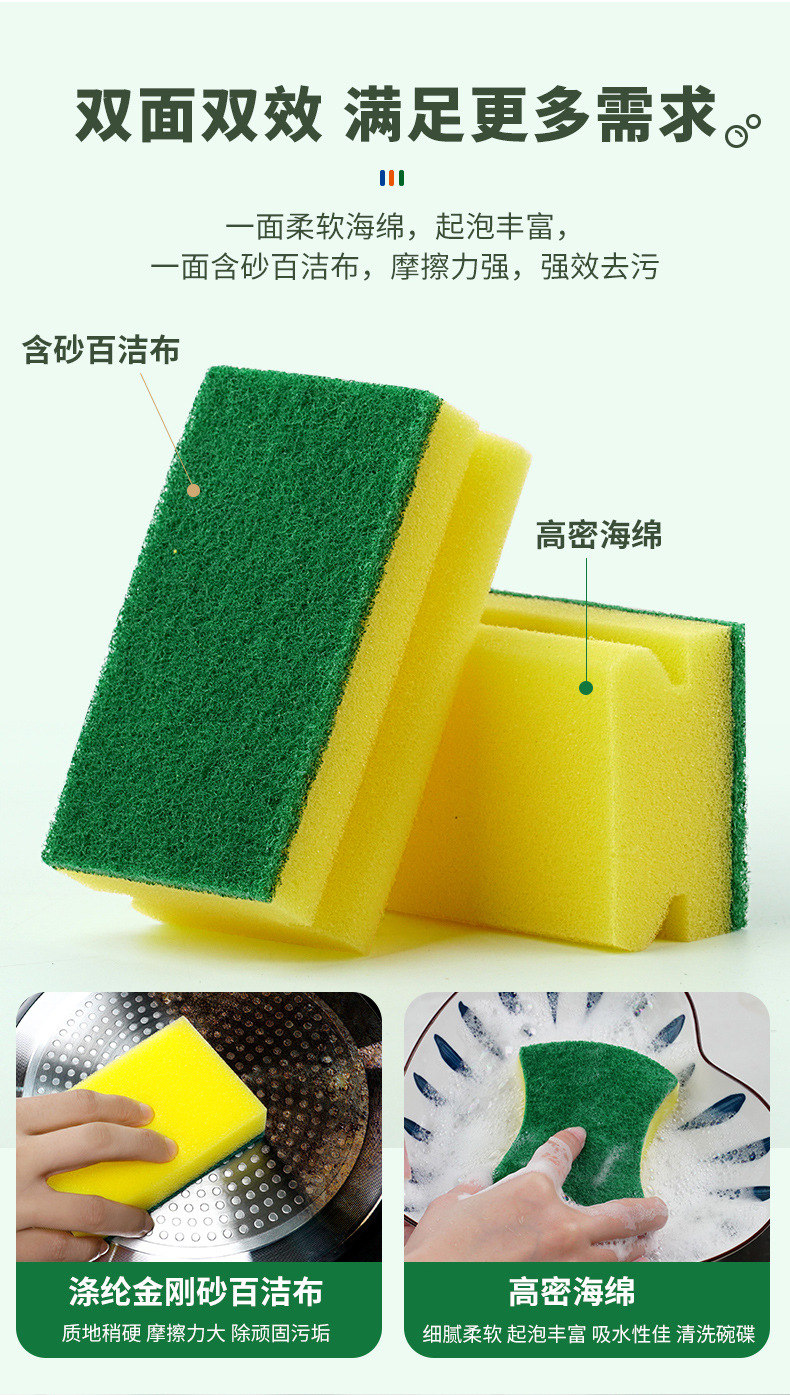 0.6涤纶金刚砂高密海绵擦_04.jpg