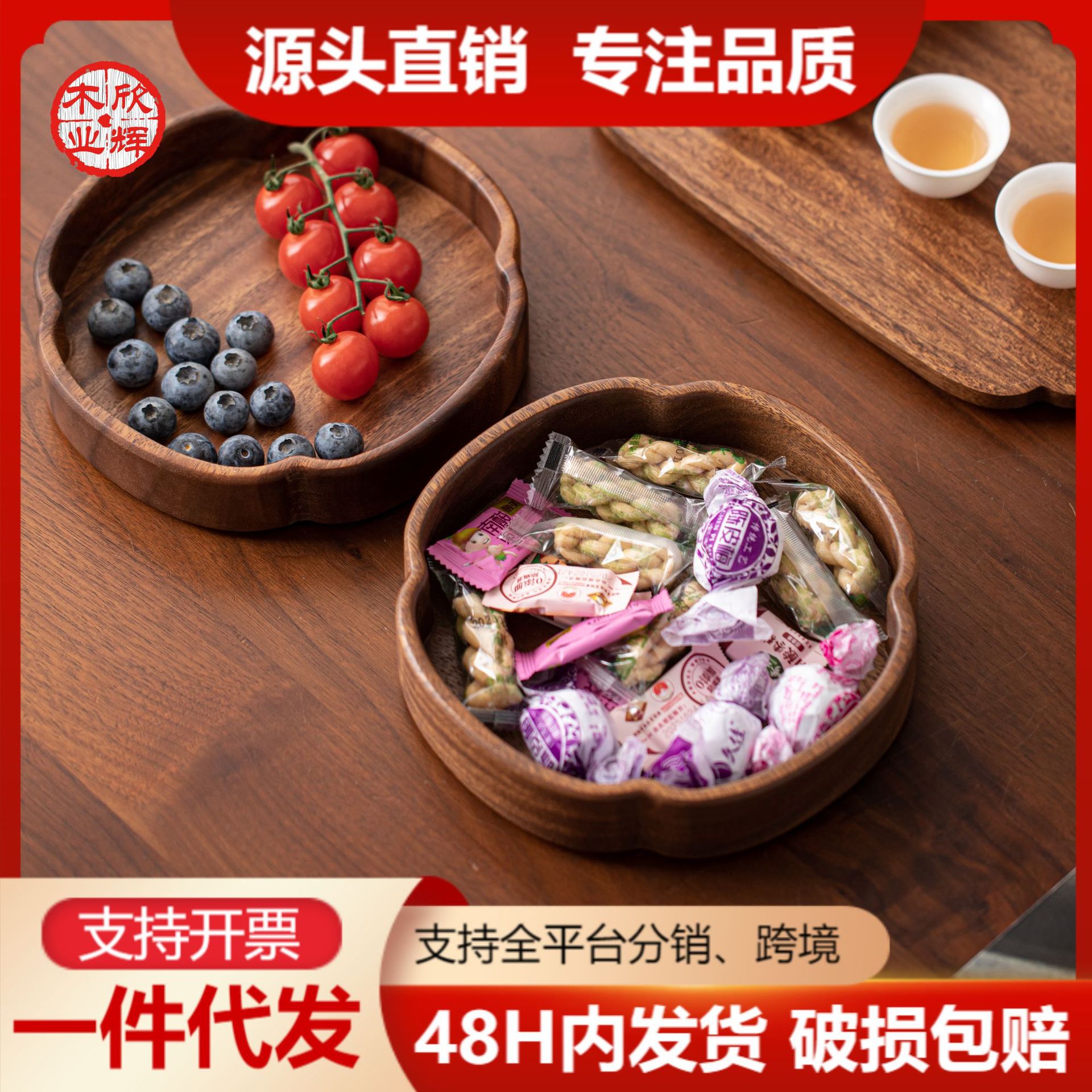Walnut Simple Wooden Large Tray Rectangular Bowl Creative Storage Square Fruit Tray Household Solid Wood Fruit Tray