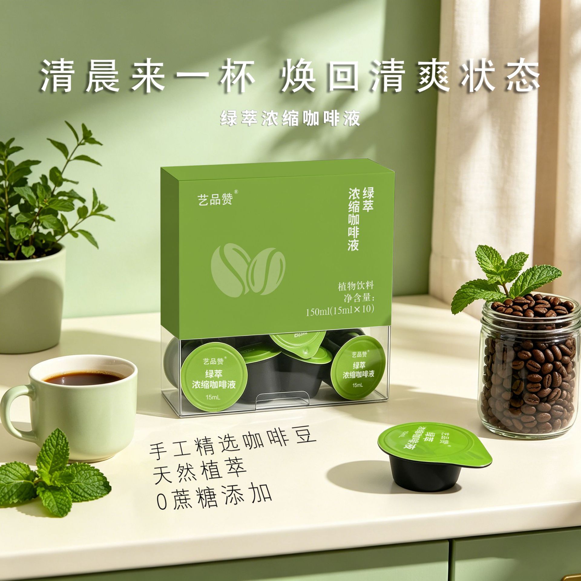 Fresh Extract Coffee Liquid Concentrate 15ml x 10 Cups Sugar Free Americano Espresso Style Instant Brew specifications
