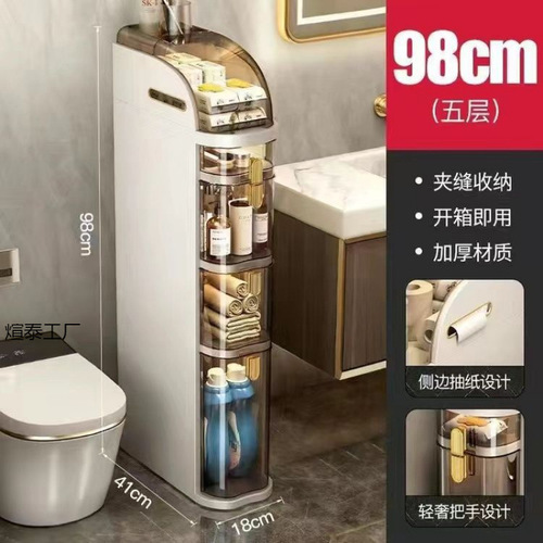 Light Luxury No-Installation Bathroom & Toilet Storage Shelf — Narrow Gap, Crevice Cabinet