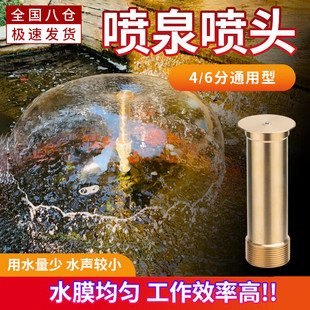 Tangbei Fountain Nozzle Fish Pond Fountain Nozzle Rockery Waterscape Landscape Mushroom Nozzle Copper Nozzle Spring