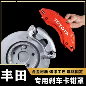 Toyota Reiz/Camry/Asian Dragon/Highlander üçün xüsusi alüminium ərintisi əyləc kaliper qapağı