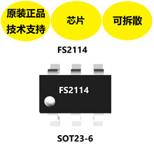 FS2114电流模式升压DC-DC转换器，SOT23-6封装，具有高功率效率