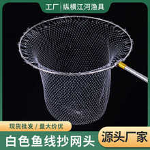 厂家批发手工编织钓鱼线抄网头白色小眼网兜抄鱼网渔网渔具