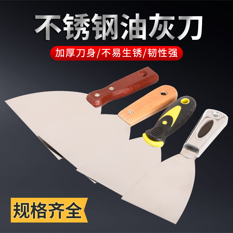 油灰刀铲刀清洁铲子不锈钢小刮刀抹泥刀刮腻子刀工具批刀油漆工具