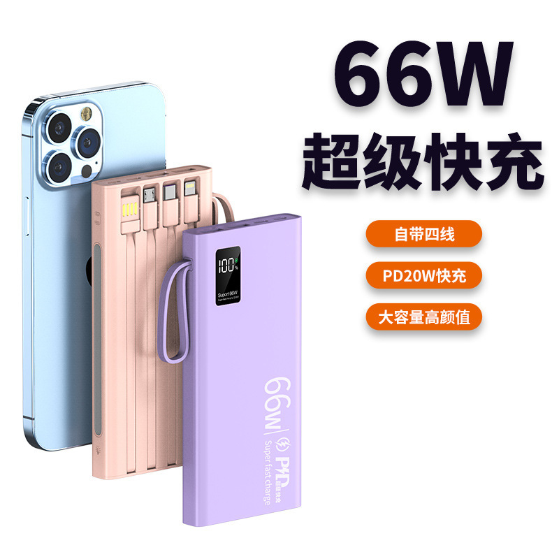 Universal nuevo mini banco de potencia auto-cableado 20000 mA PD66W carga rápida con fuente de alimentación móvil de cuatro hilos