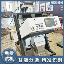 生产小型智能工业色选机金属塑料矿石工业盐分选设备