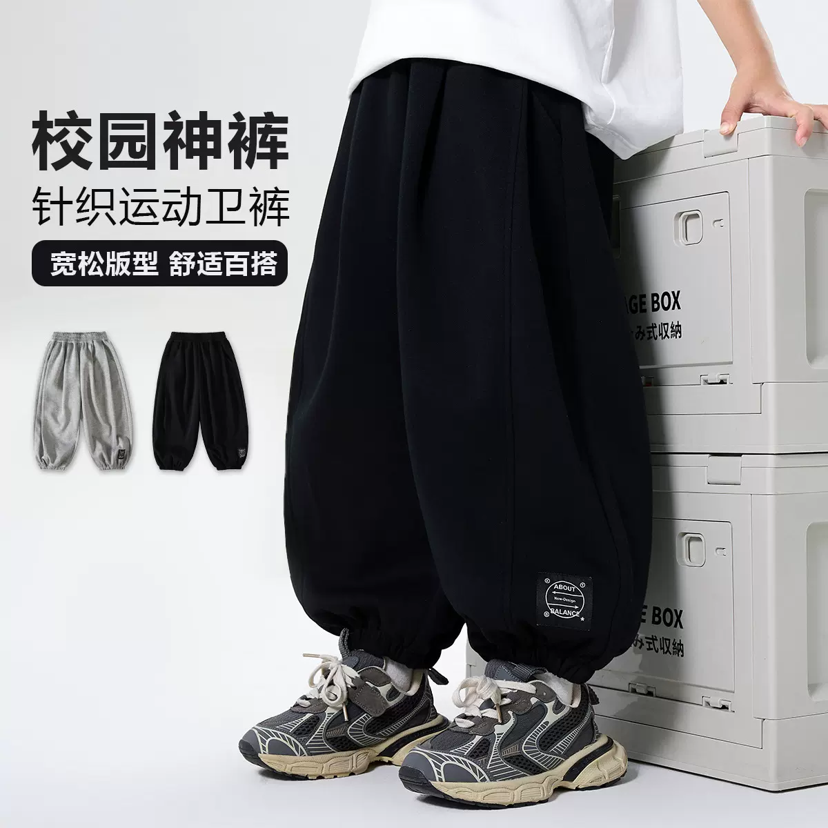 男童秋装裤子2025新款中大童儿童运动长裤宽松阔腿束脚针织裤洋气