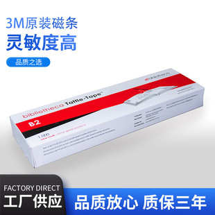 3M original magnetic stripe book anti-theft magnetic stripe anti-theft label safety and environmental protection magnetic stripe factory supply