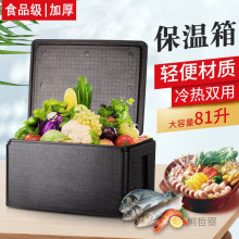 外卖送餐箱摆地摊快餐保温箱商用摆摊加厚冷藏车载骑手保温垒德株