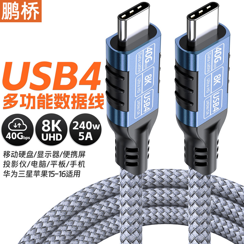USB4 データ ケーブル type-ctoc40g 伝送 8k スクリーン投影ケーブル、usb3.2 20G/Thunderbolt 4 ケーブル 240 と互換性あり|undefined