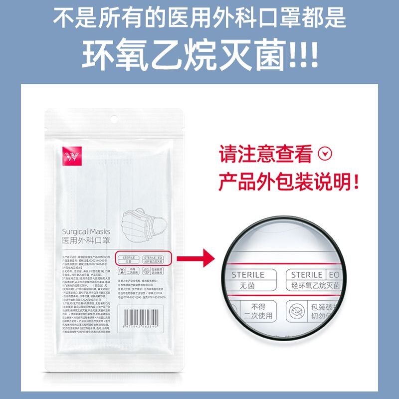 维德医疗医用外科口罩耳挂式中号蓝色白色非独立包装灭菌级10只装|undefined