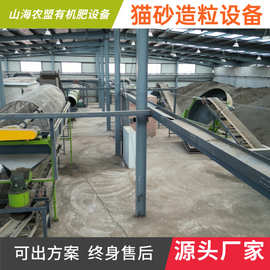 猫砂生产全套设备有机肥料加工圆盘颗粒机中小型膨润土猫砂造粒机